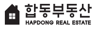 합동 공인중개사 사무소